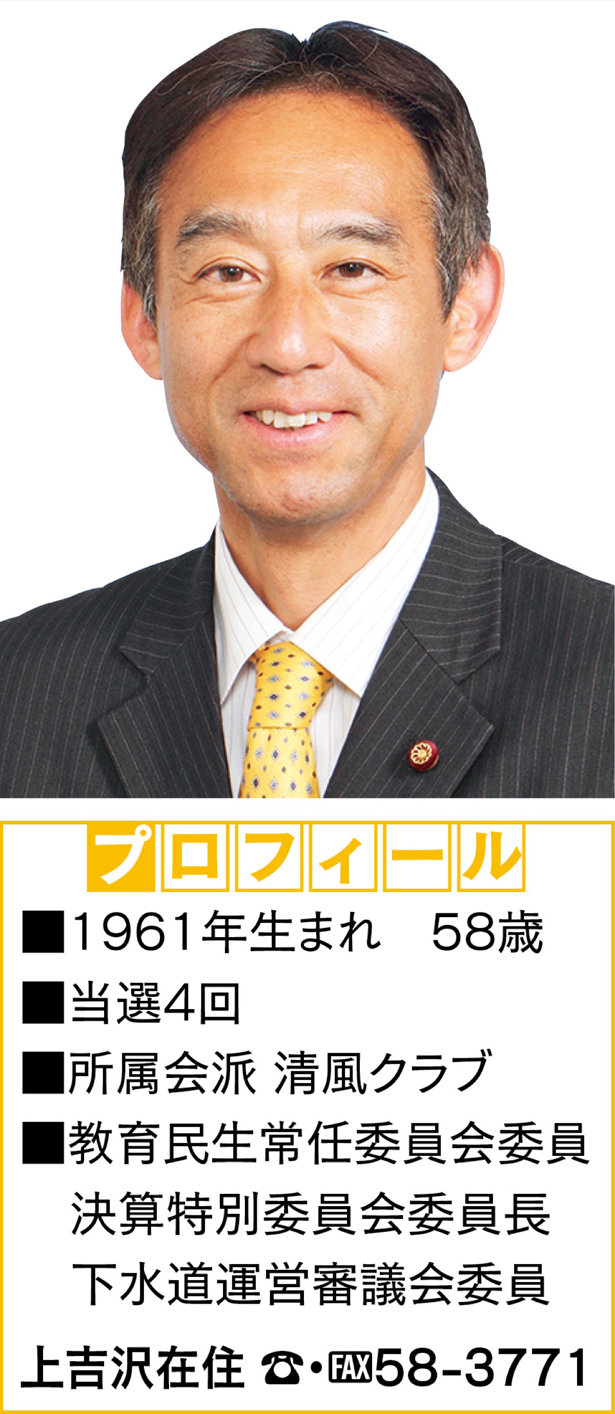 安心で住みやすいまちづくり目指す (写真1)