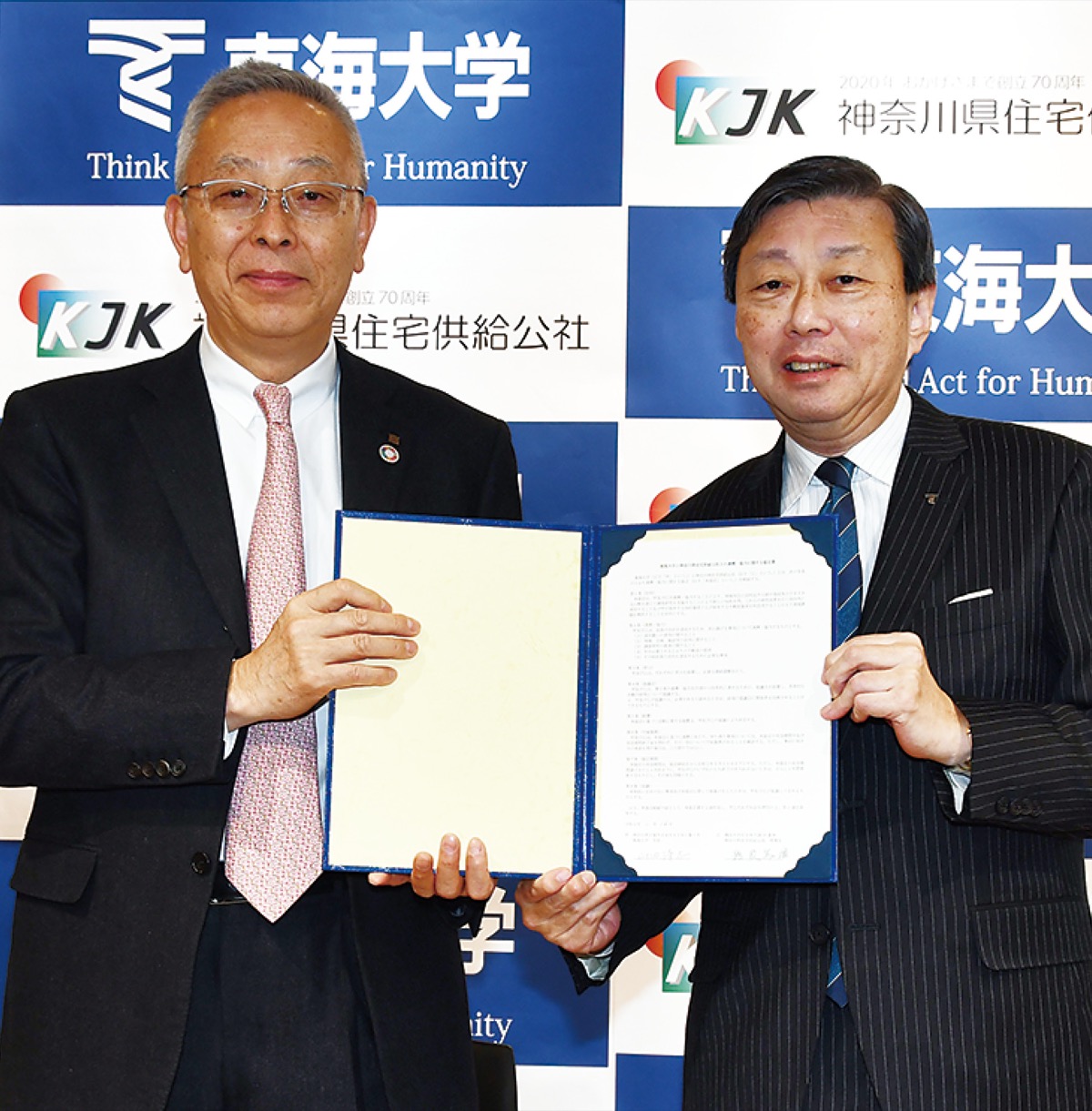 東海大学 学生目線で団地再生 県住宅供給公社と連携協定 平塚 タウンニュース