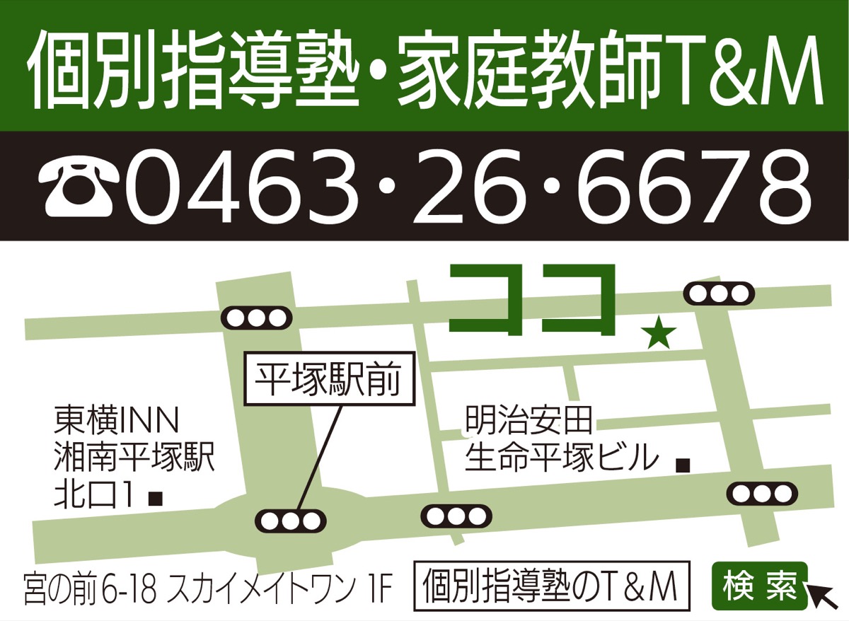 子供を塾に合わせるのではなく、子供に合わせた塾を選ぶべき (写真3)