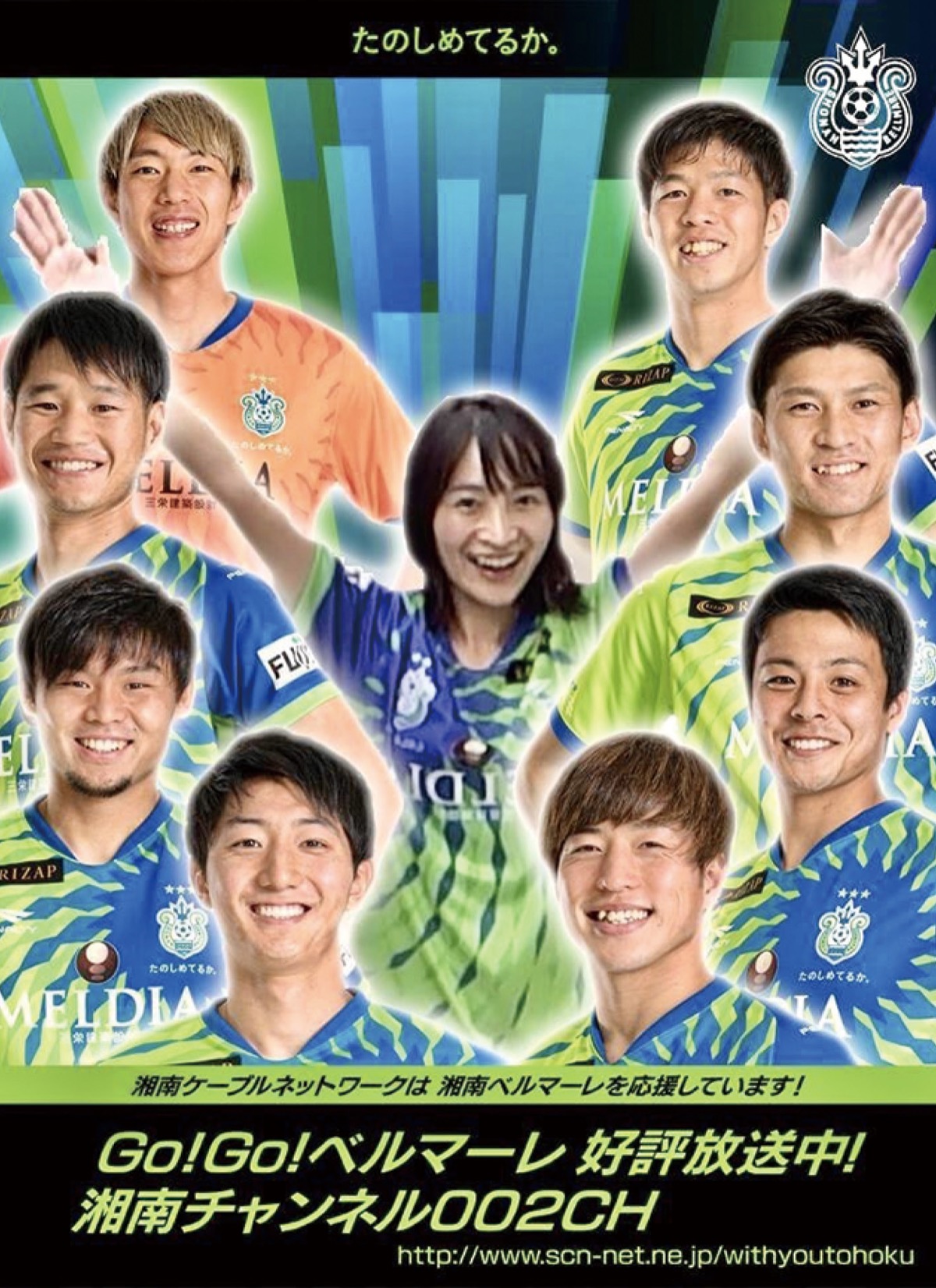 湘南ベルマーレの選手フレームで撮影した写真