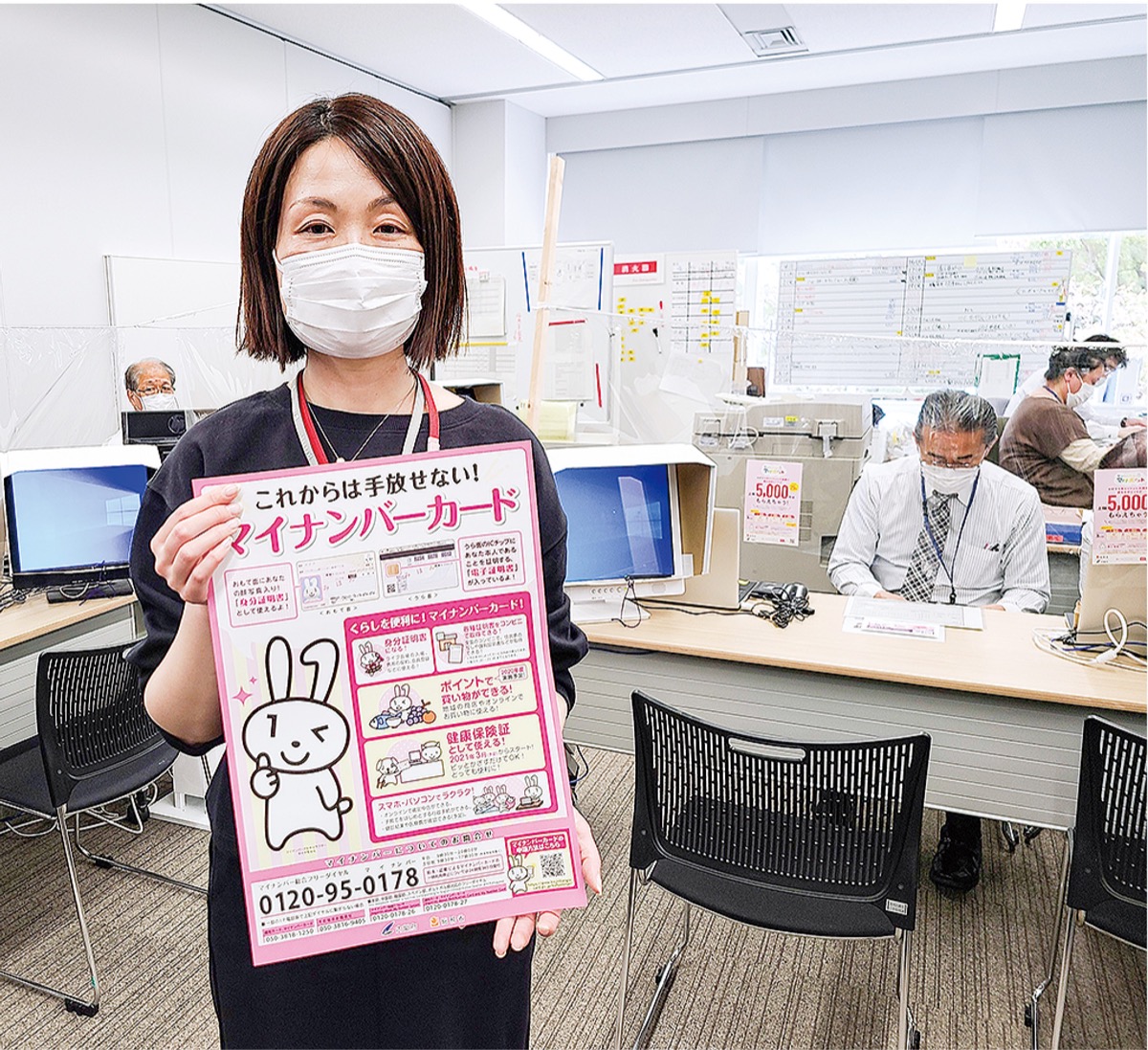 マイナンバー推進課新設 窓口拡張など対応力強化 | 平塚・大磯・二宮・中井 | タウンニュース