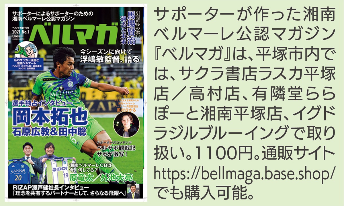 価値ある勝ち点1 (写真3)