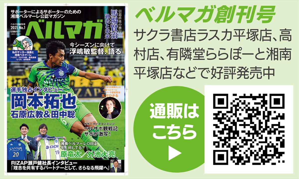 首位川崎を追い詰める (写真3)