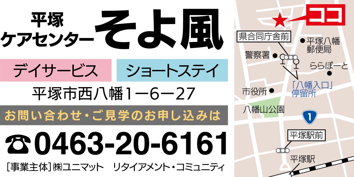 8月1日からショートステイ開始 (写真2)