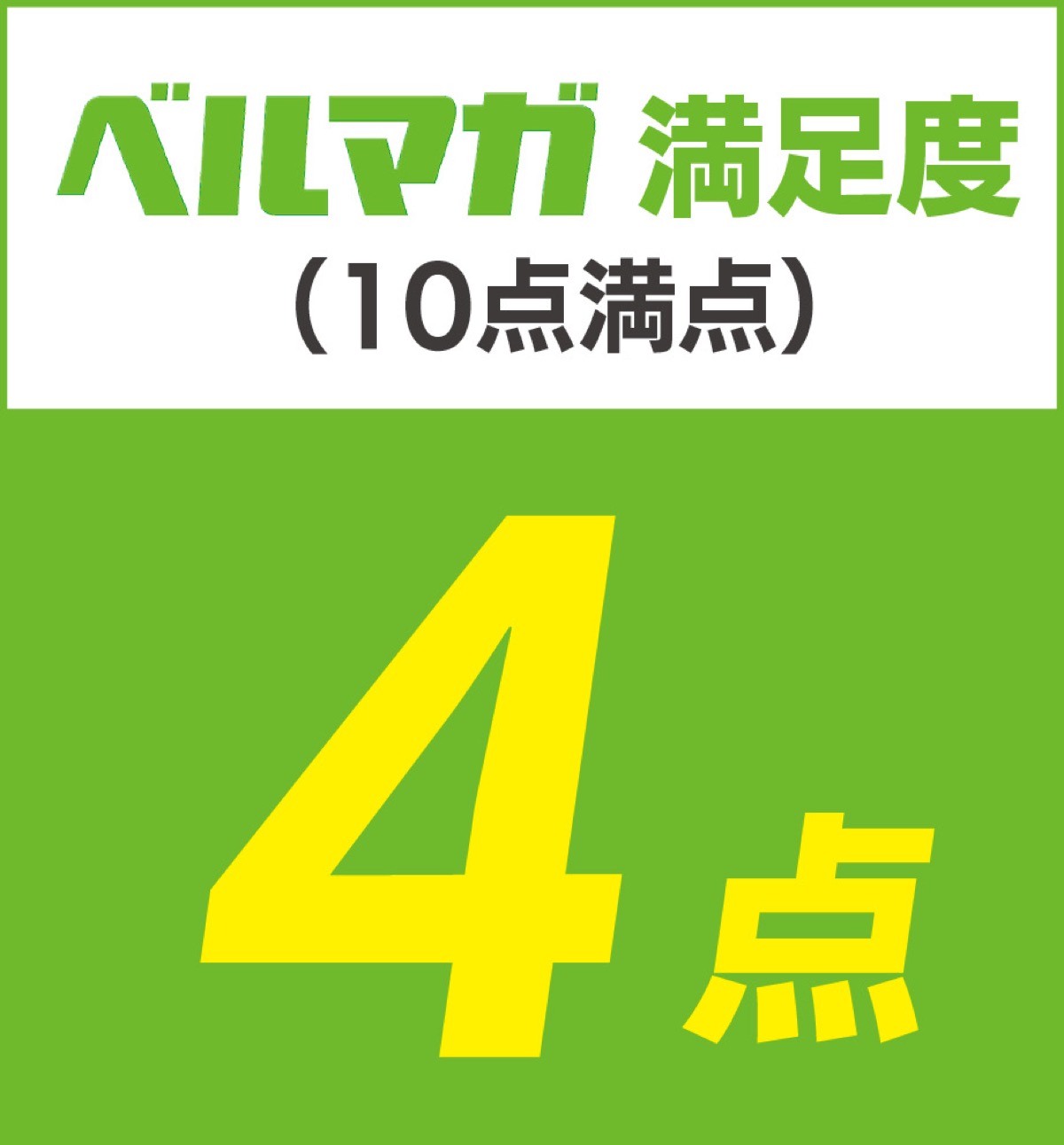 新監督初陣は敗戦 (写真2)