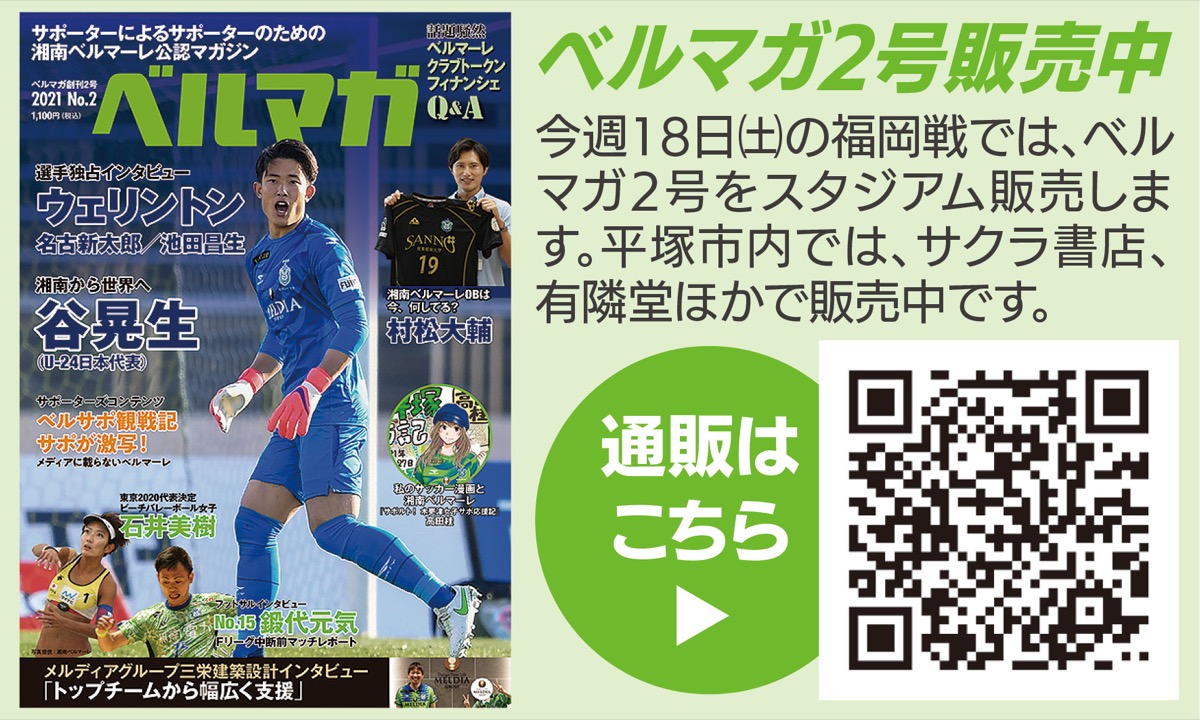 新監督初陣は敗戦 (写真3)