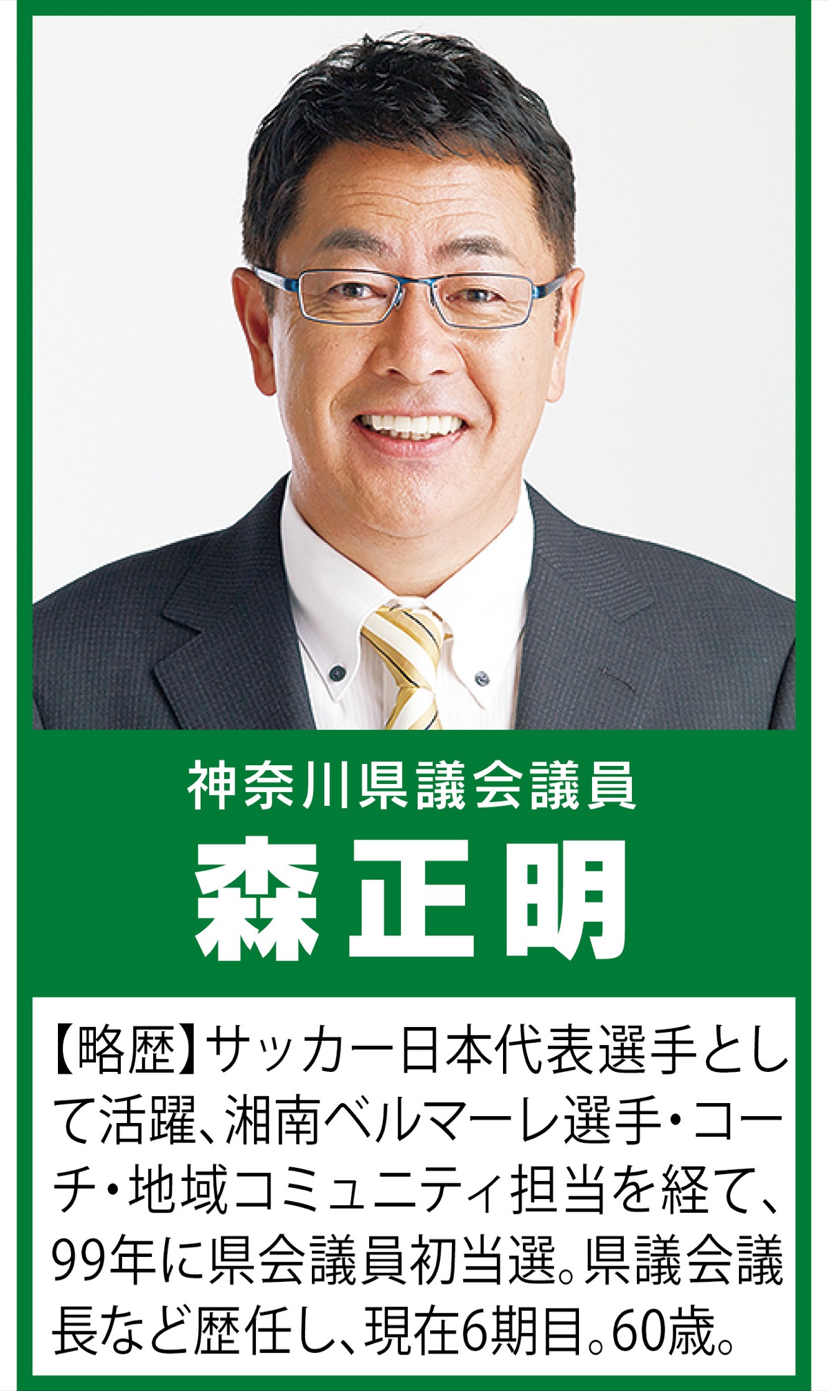 自治体や地域が連携した「ナラ枯れ」被害対策を (写真1)