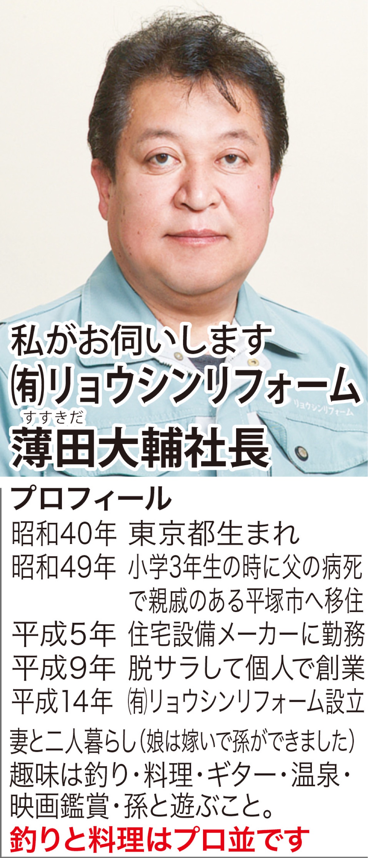 チーム強靭化で過去最高売上 (写真1)