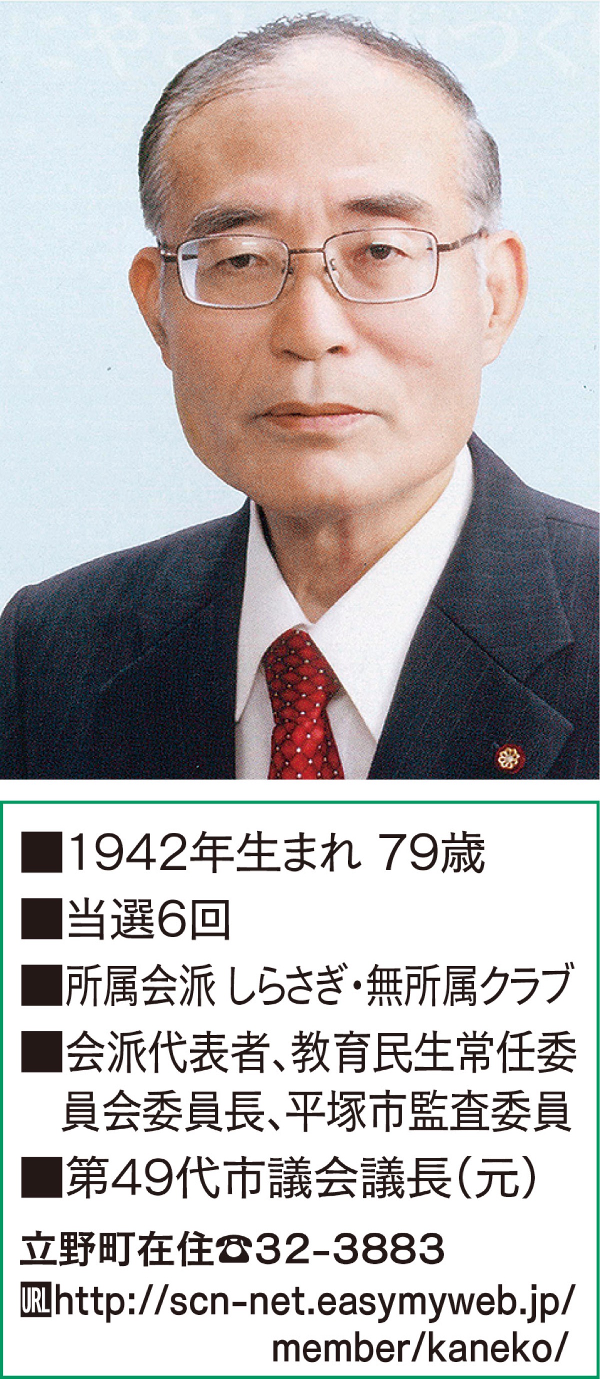 平塚市制90周年を迎え更なる飛躍に向かって (写真1)