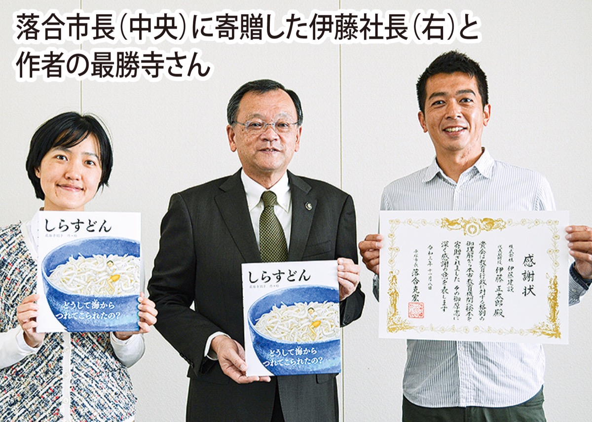 真田在住 伊藤さん しらす描いた絵本寄贈 子どもたちの食育の一助に 平塚 タウンニュース 真田在住 伊藤さん しらす描いた絵本寄贈 子どもたちの食育の一助に 平塚 タウンニュース