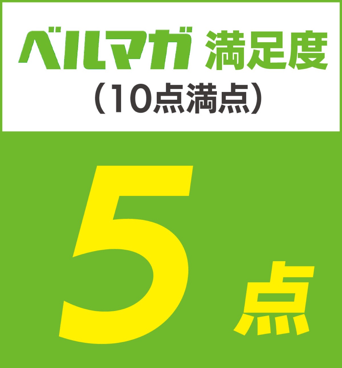 勝ち点２を逃した甘さ最下位へ (写真2)