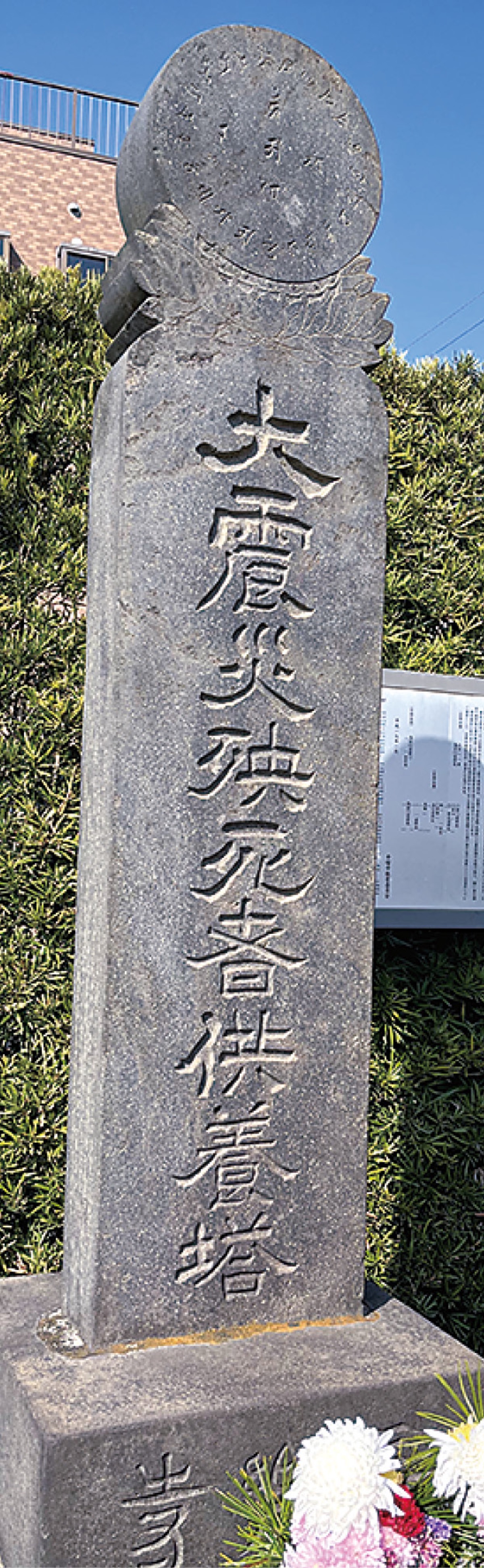 長楽寺の伝承碑