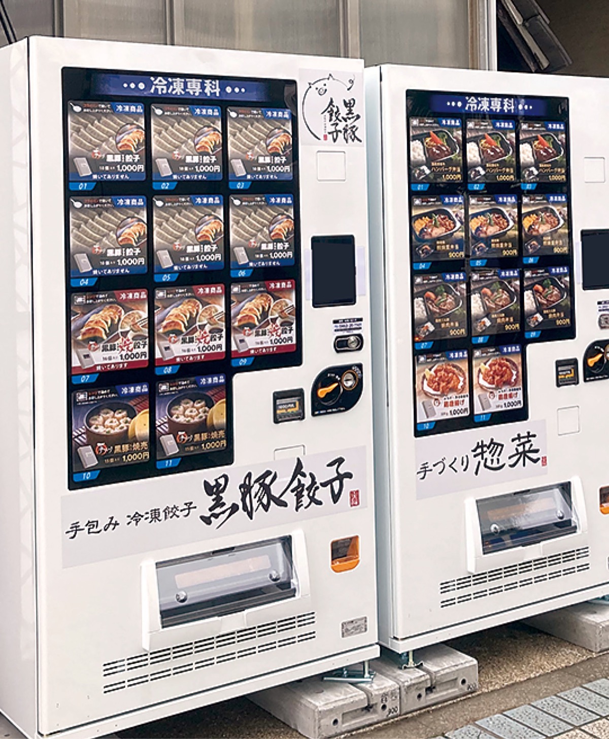 みづほ野ビル1階に新設された自動販売機※商品は季節により異なる場合がございます