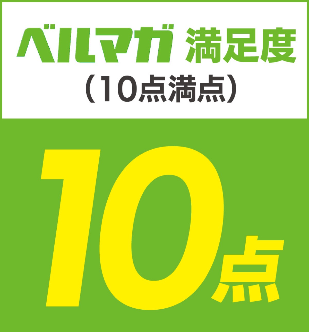 またも町野、池田のゴールで完勝 (写真2)