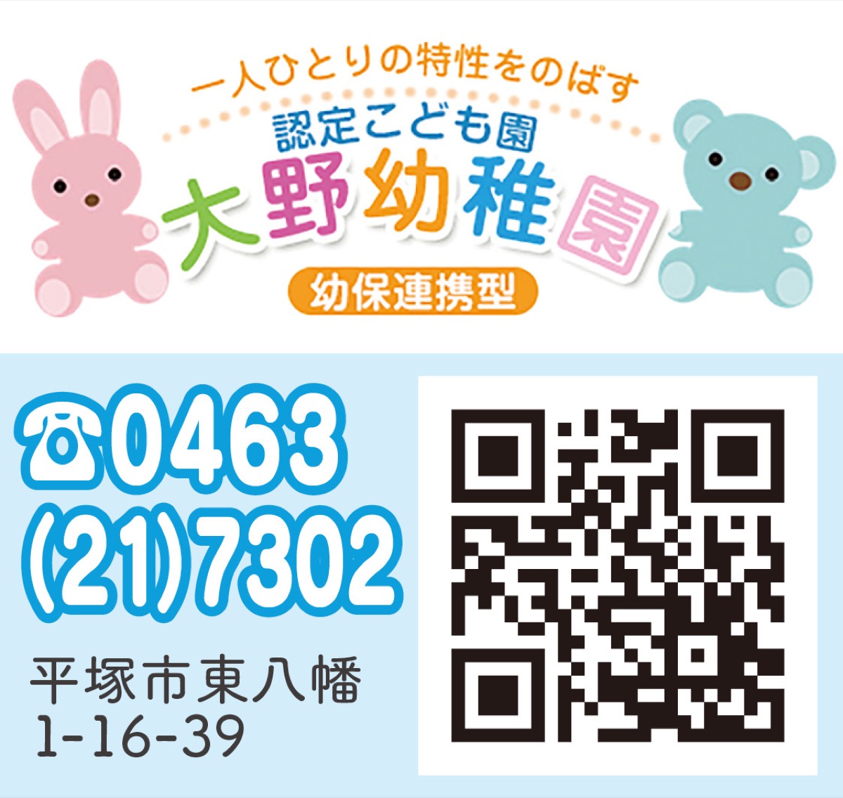 子どもたちかがやく (写真3)