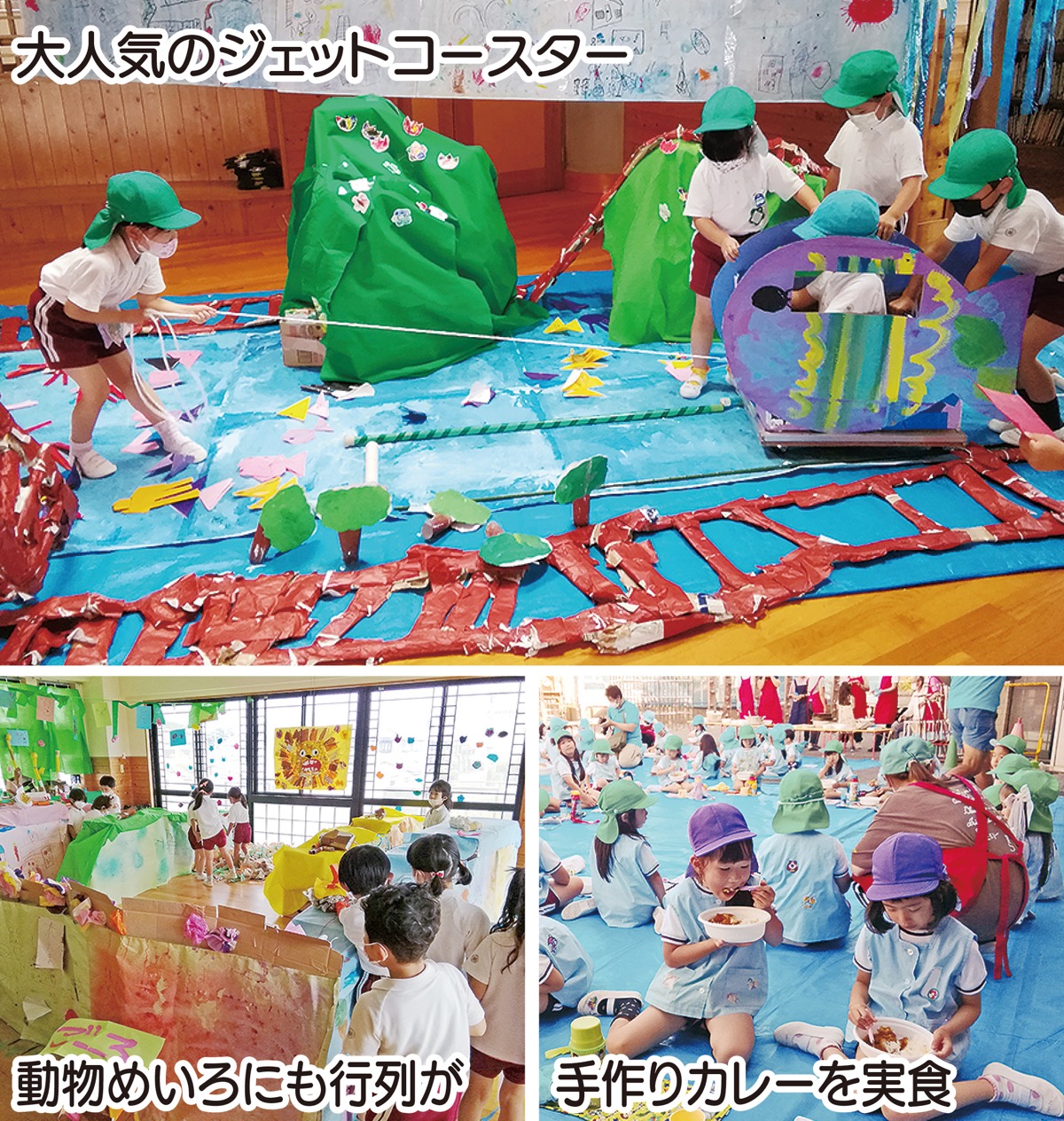 創造力溢れるデイキャンプ (写真1)