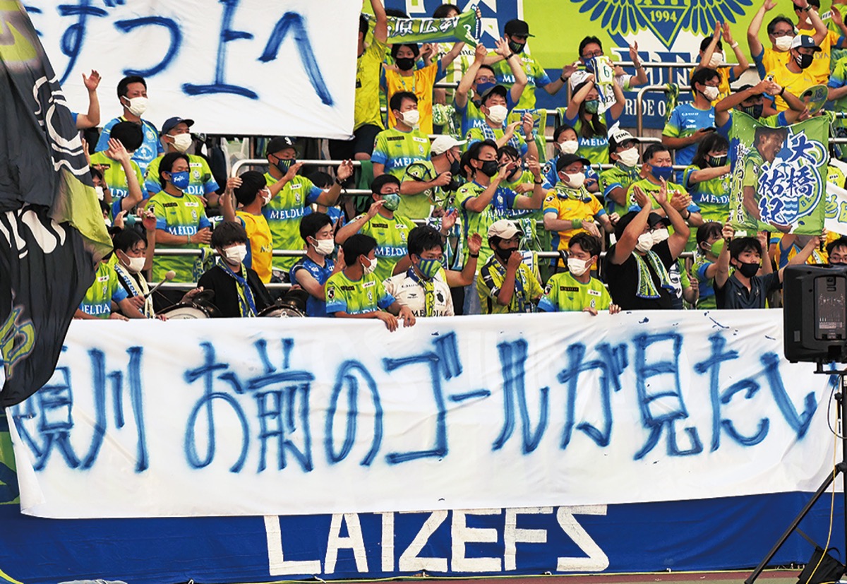 北海道コンサドーレ札幌戦試合前に掲げられた瀬川選手への檄