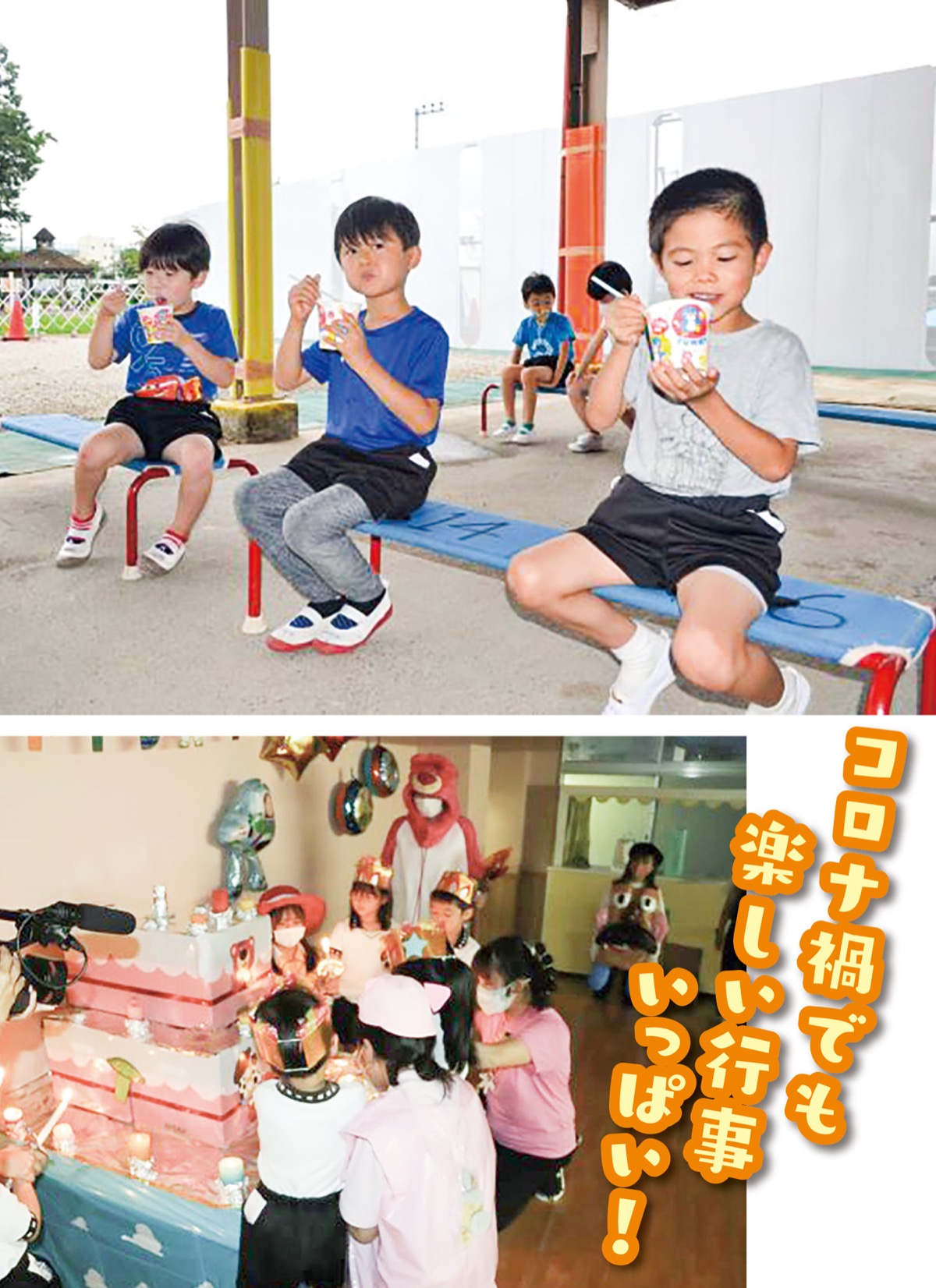 行事が楽しい!神田幼稚園 (写真1)