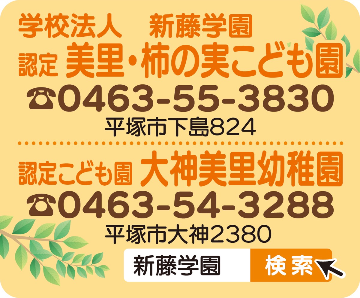 子どもたちになまの自然体験を 認定 美里・柿の実こども園認定こども園 子どもたちになまの自然体験を 認定 美里・柿の実こども園認定こども園
