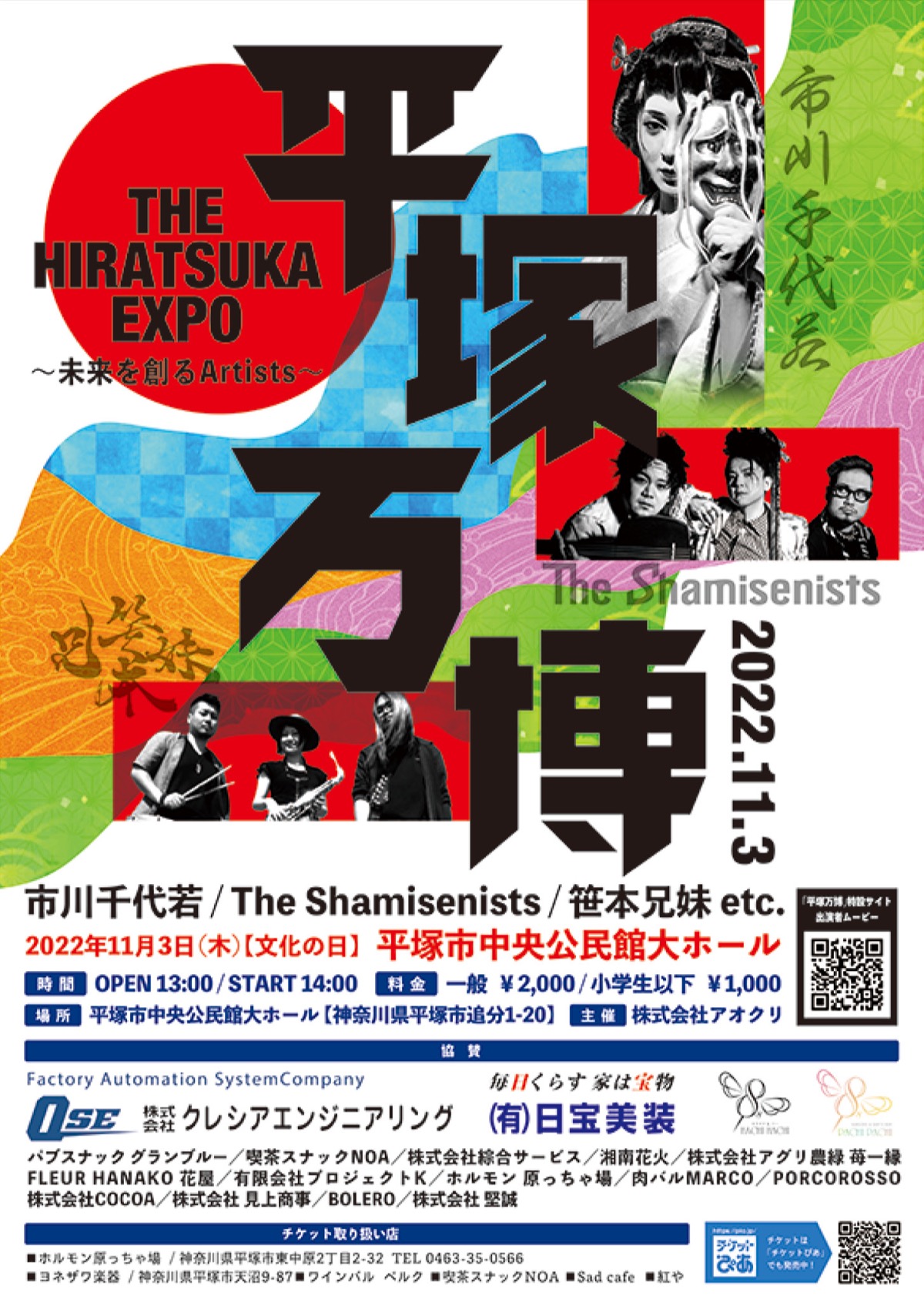 イベントのポスター