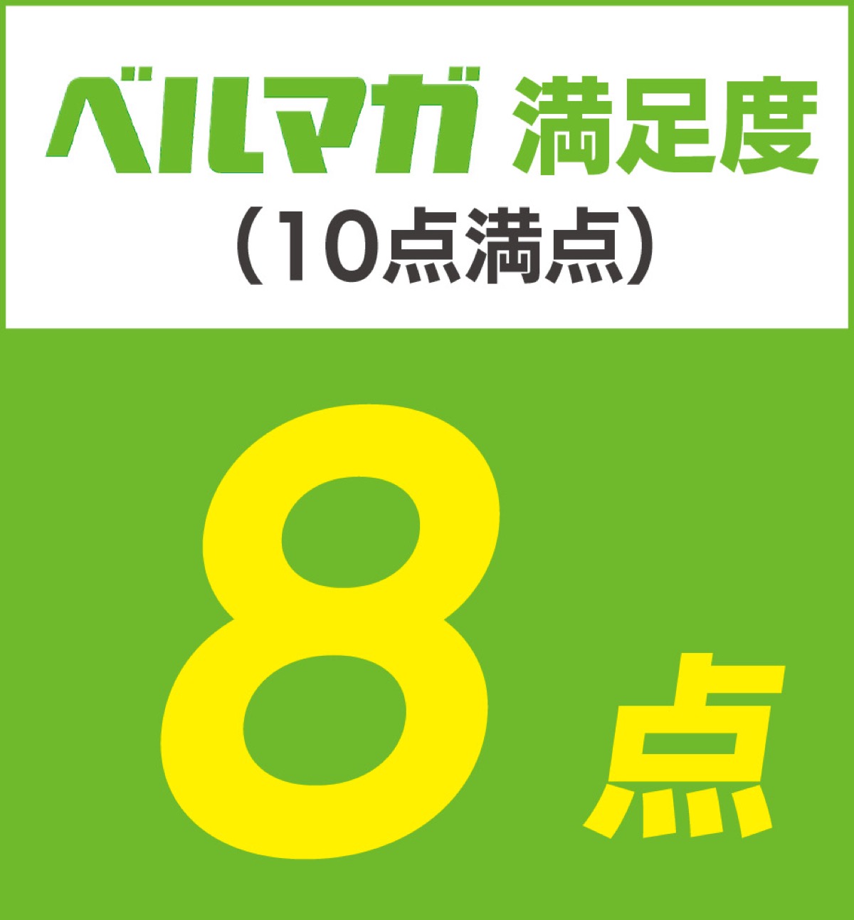 J1残留、町野得点王に惜しくも届かず (写真2)