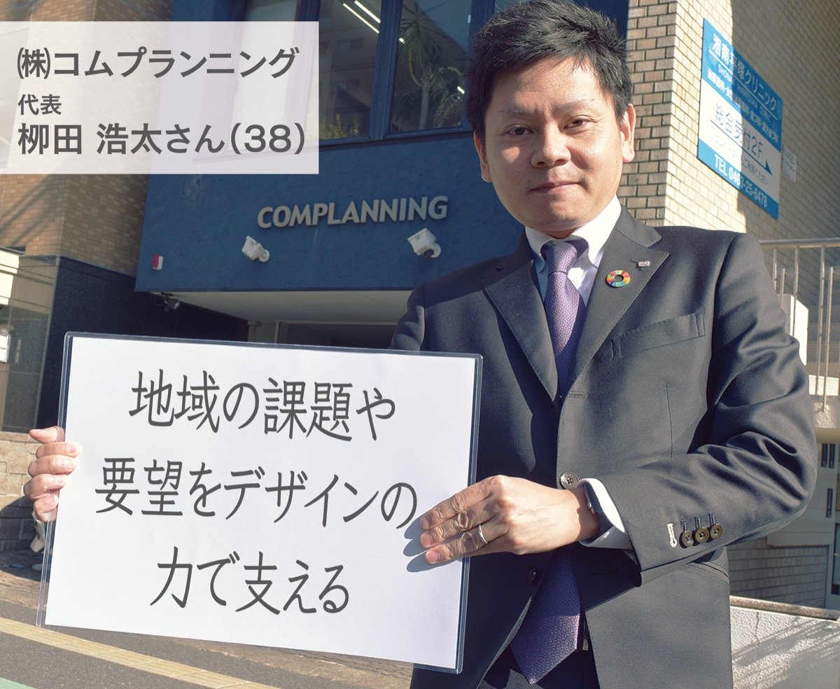 地域の課題や要望をデザインの力で支える　 (写真1)