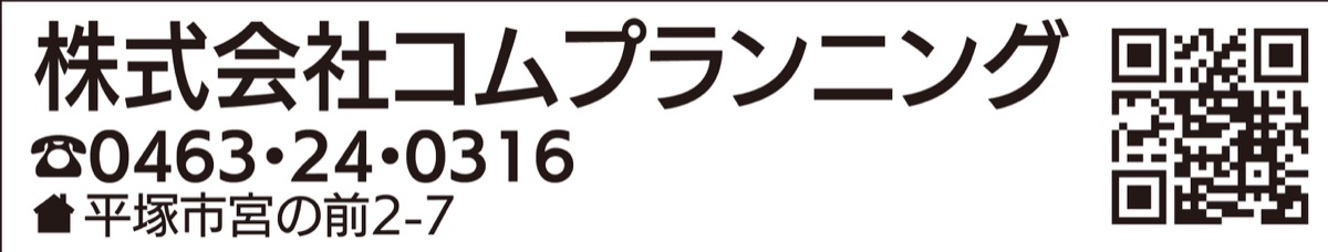 地域の課題や要望をデザインの力で支える　 (写真2)