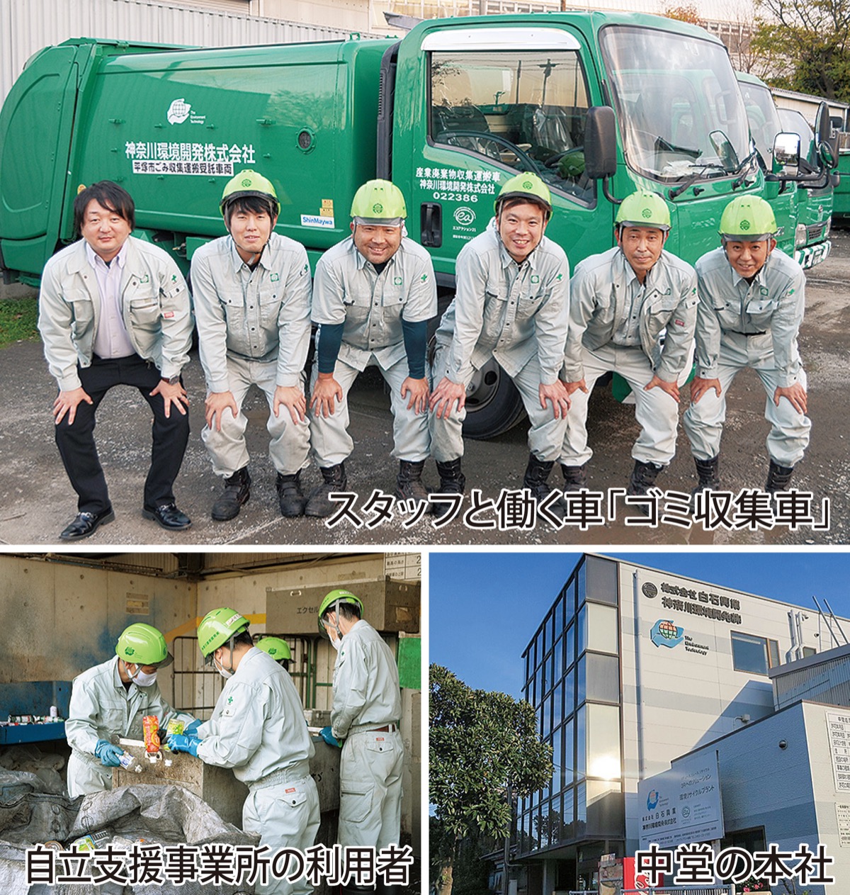 まちの環境に奉仕する (写真1)