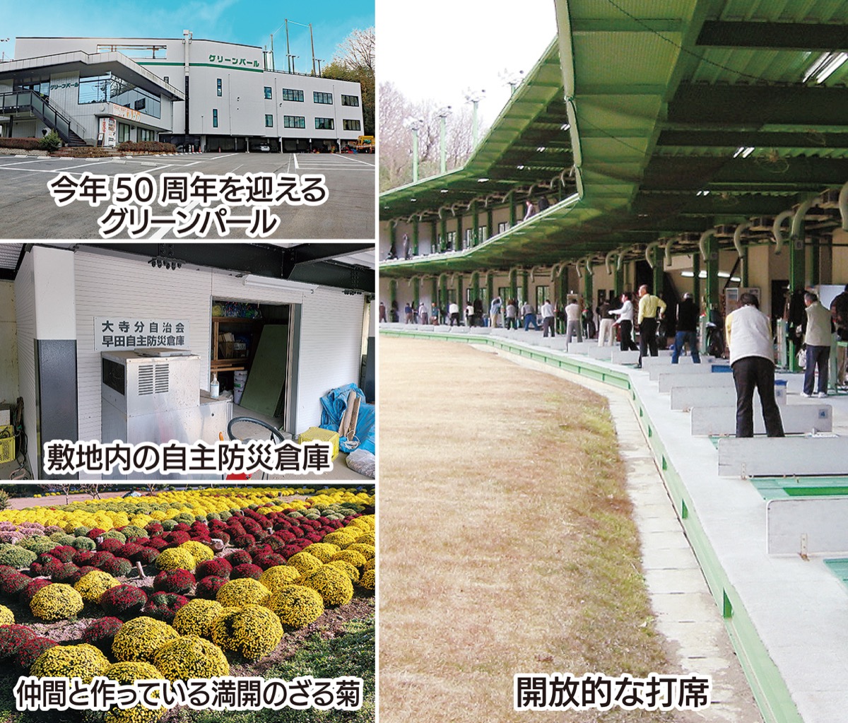 敷地内に自主防災倉庫 (写真1)