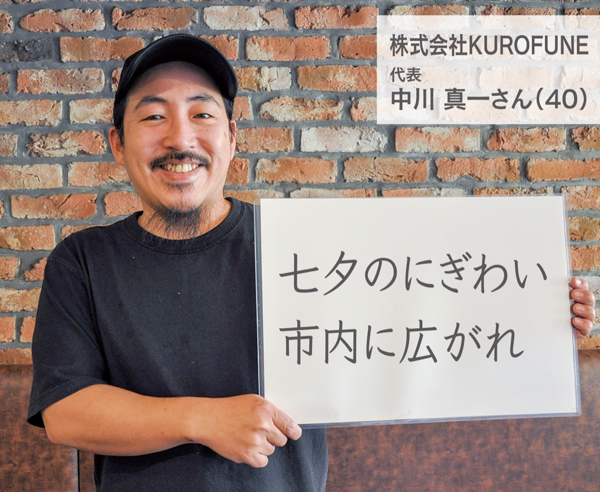 七夕のにぎわい市内に広がれ (写真1)