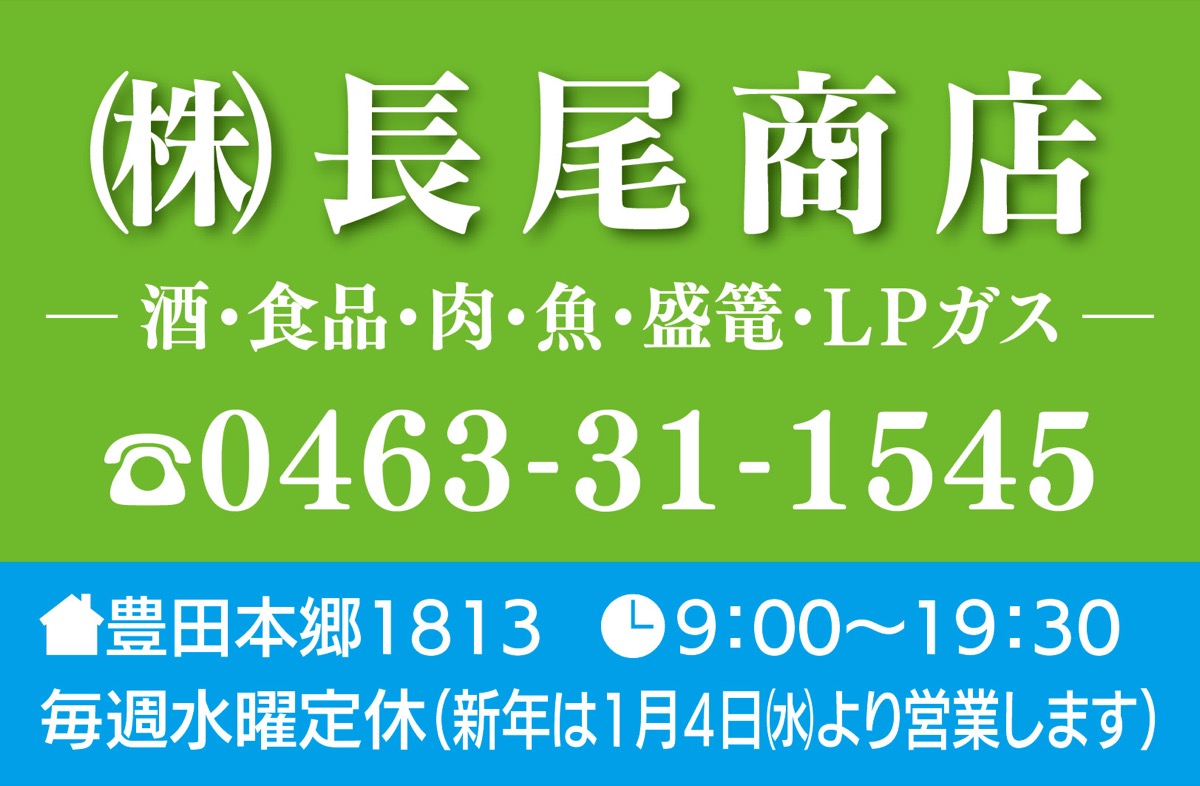 地域に根差して100年 (写真2)