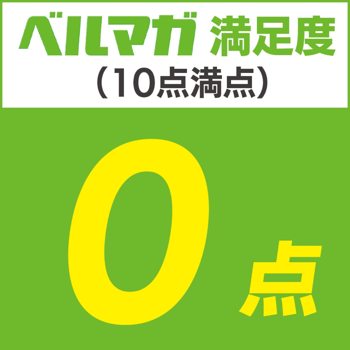 いいところなく敗戦 (写真2)