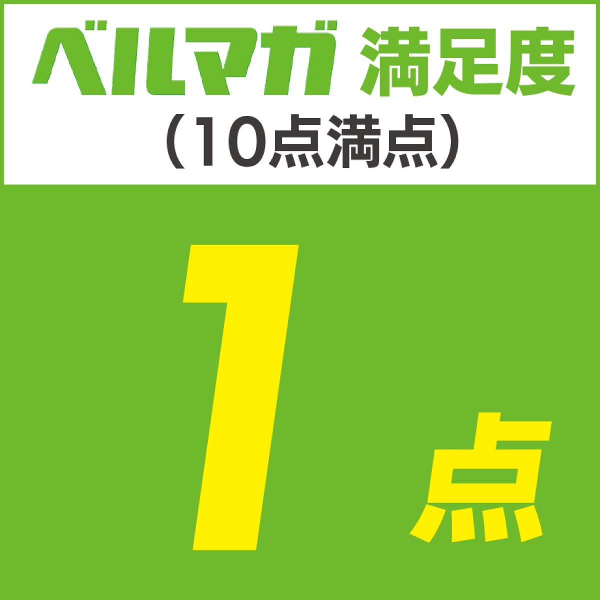 同じ轍を踏んでいいのか (写真2)