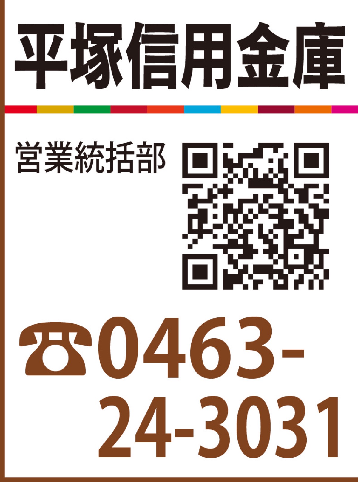 経済活性、地域課題解決で｢持続可能な平塚｣目指す (写真4)