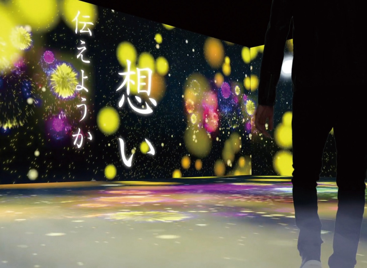 プロジェクションマッピングのイメージ