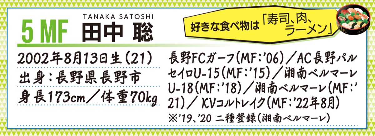 「泥臭く勝ちにこだわる」 (写真2)
