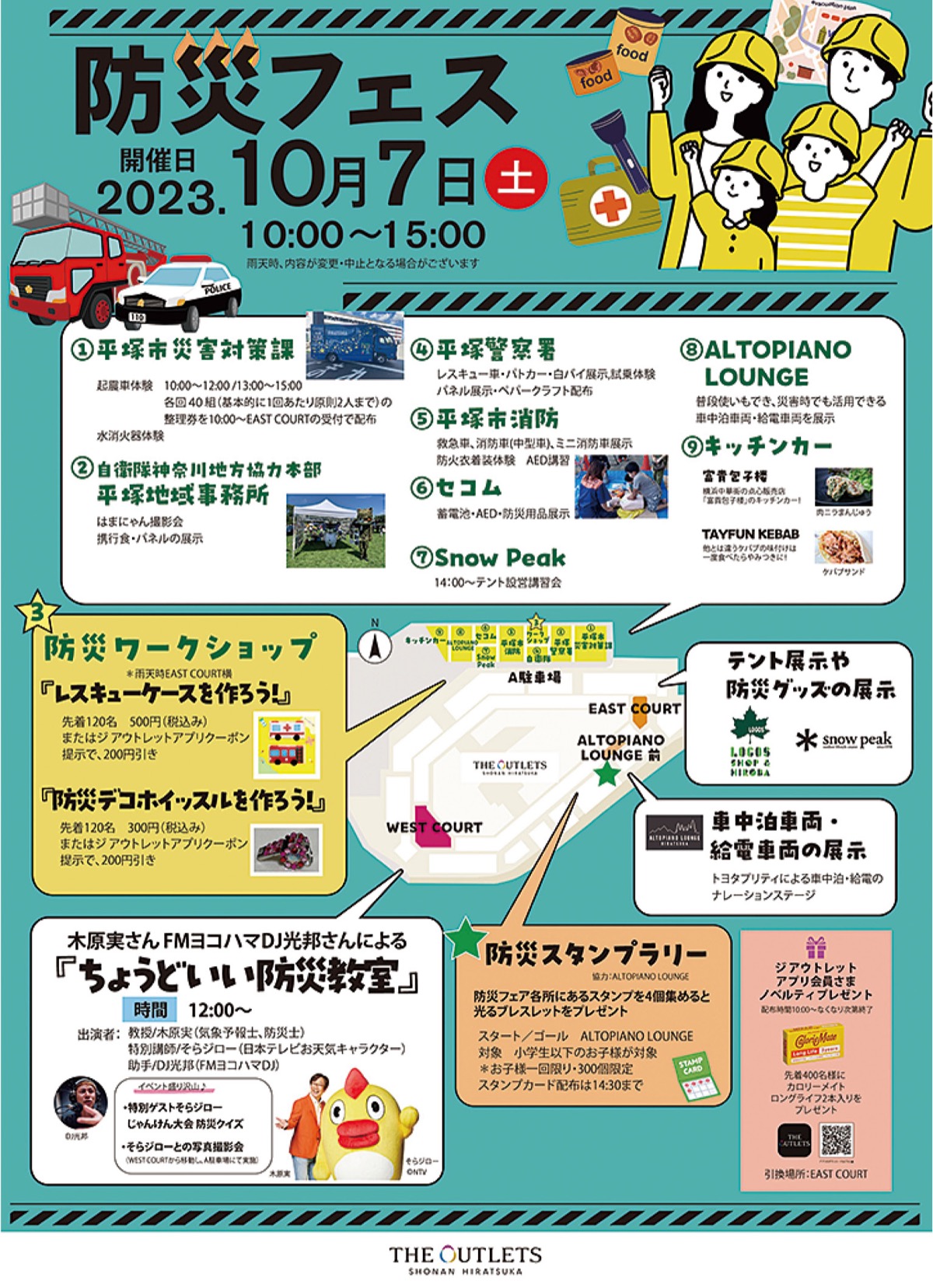 イベントのポスター