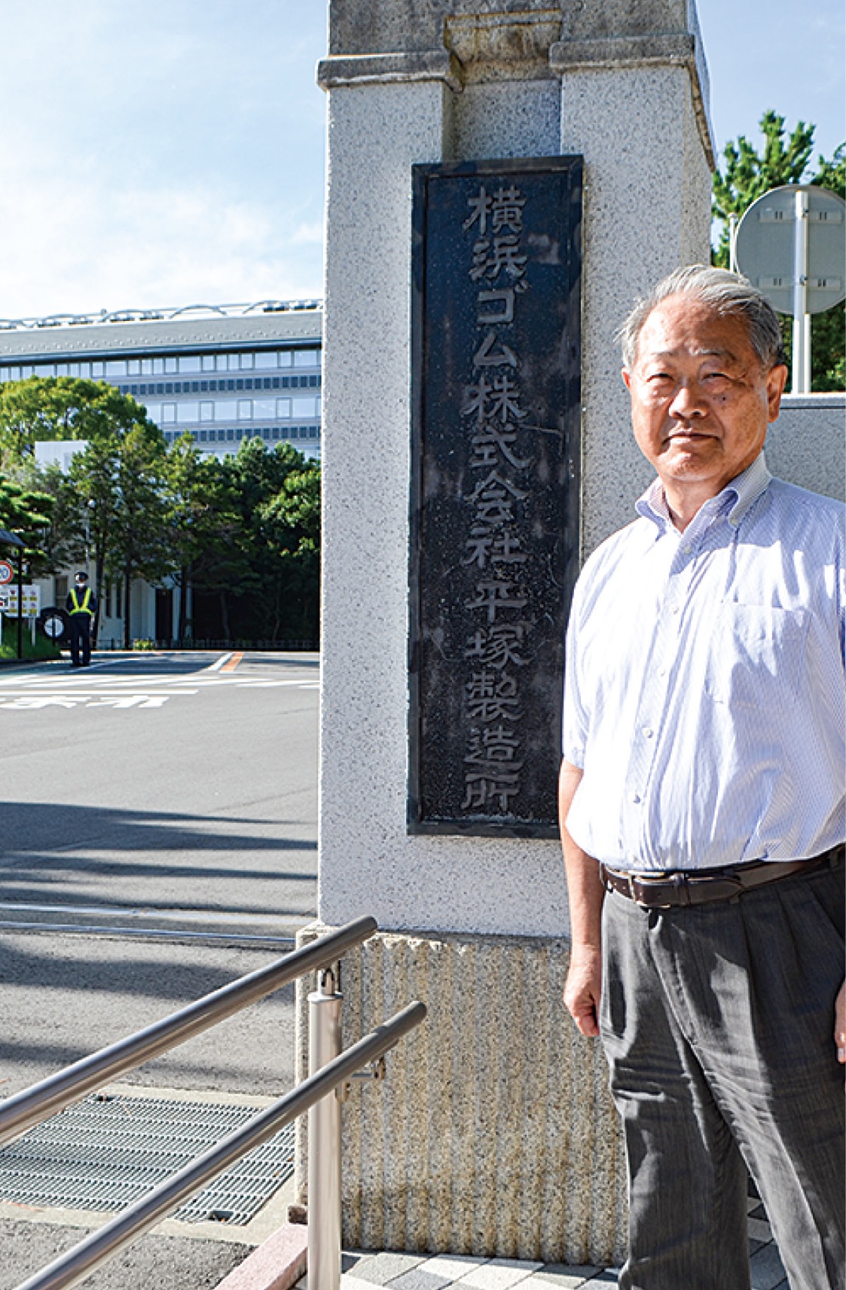 横浜ゴムがつないだ縁