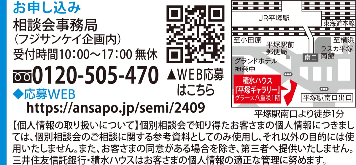 子供に負担をかけない二次相続対策 (写真2)