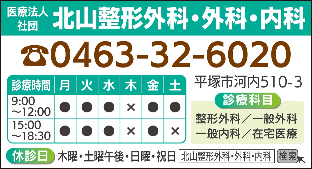 地域の健康守るパートナー (写真2)