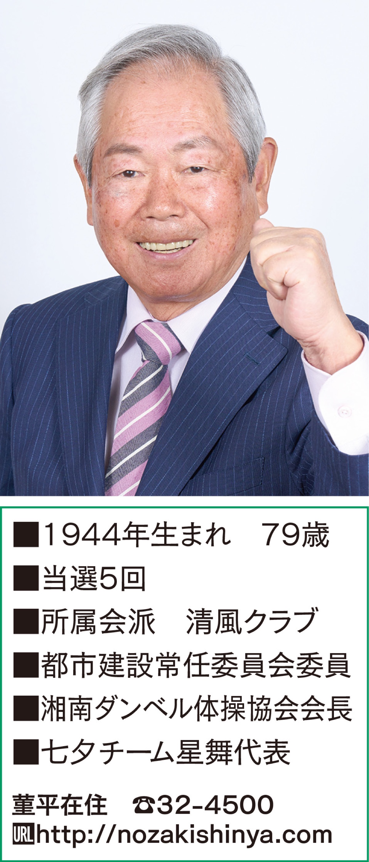 平塚で「異次元の婚活支援」を! (写真1)