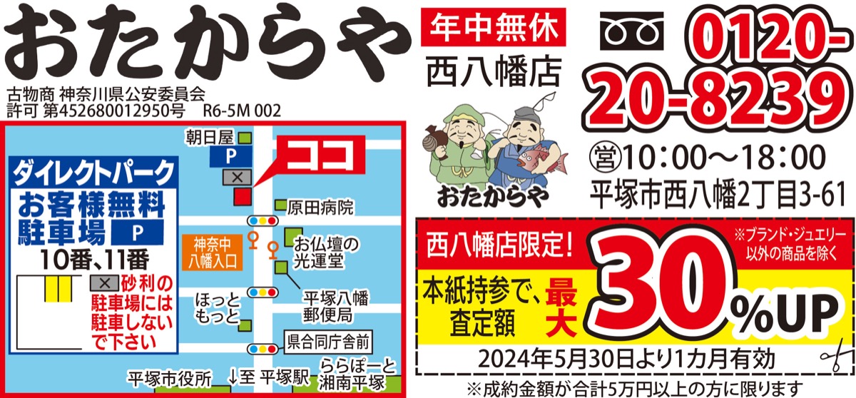 ３周年キャンペーン開催中 (写真2)