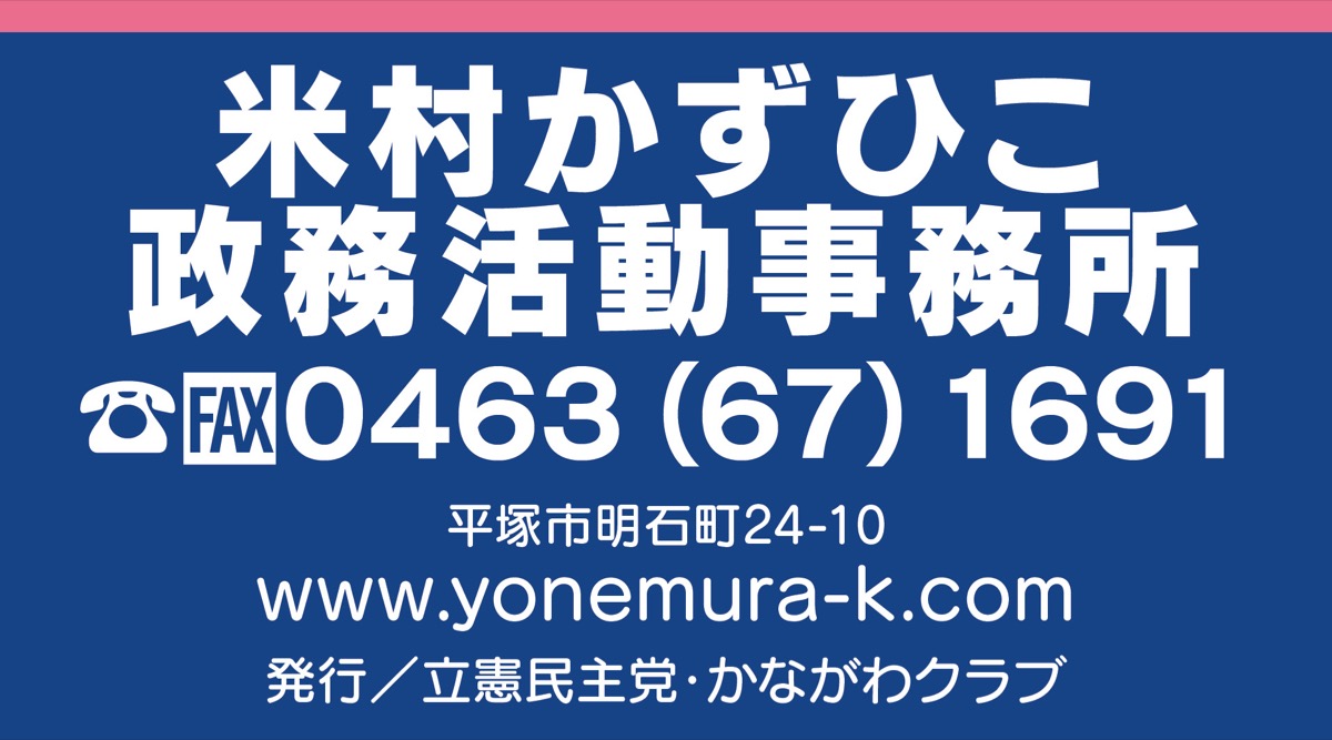 会派政調会長に就任 (写真3)