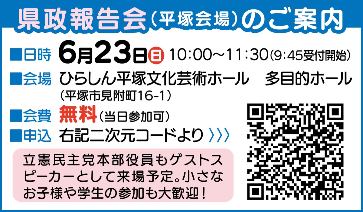 会派政調会長に就任 (写真2)