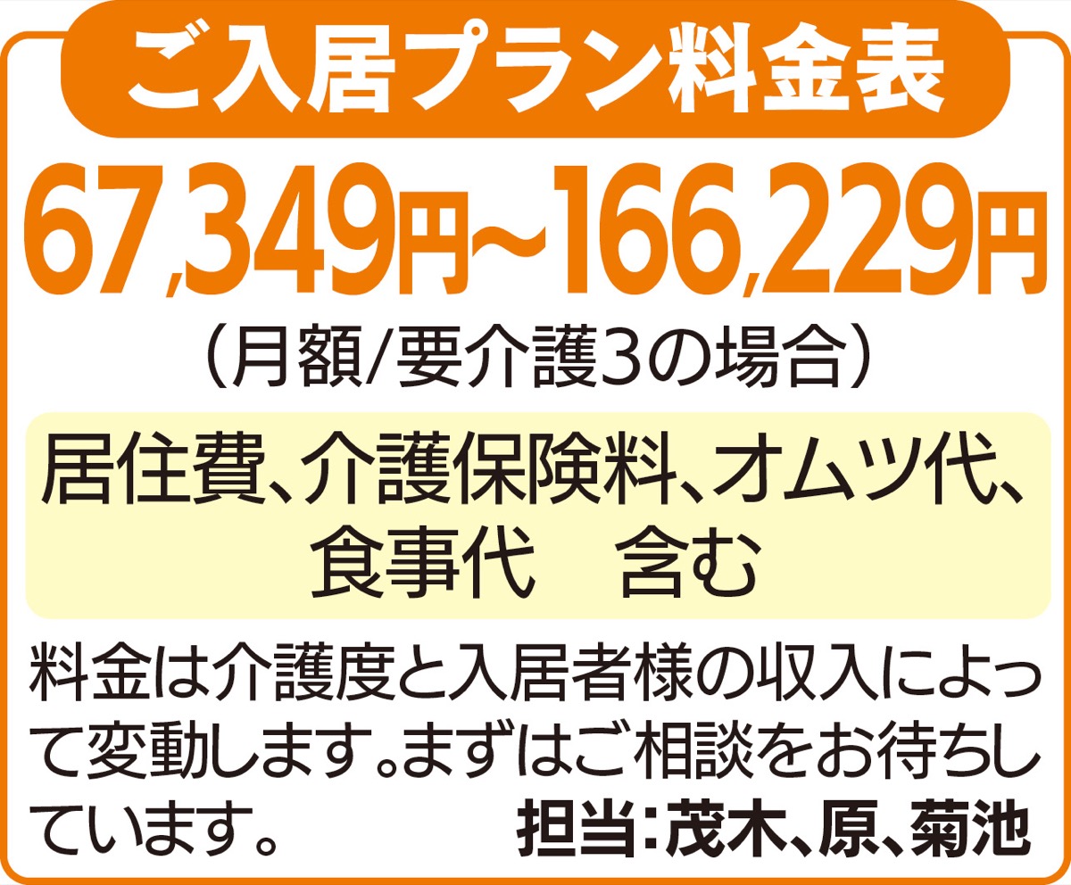 居室・リビングリニューアル新規入居者募集中 (写真2)