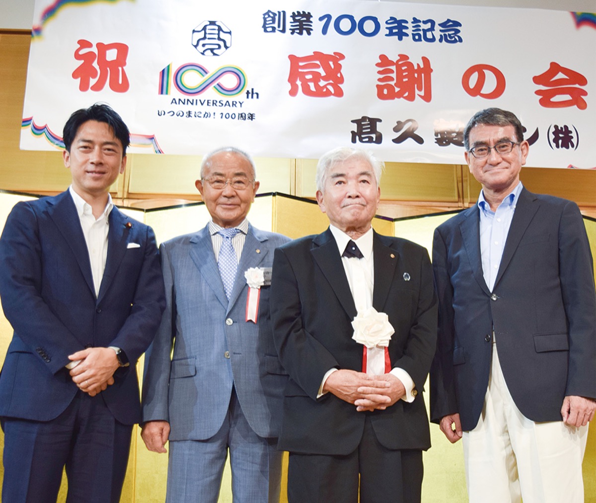 平塚名物と共に100周年
