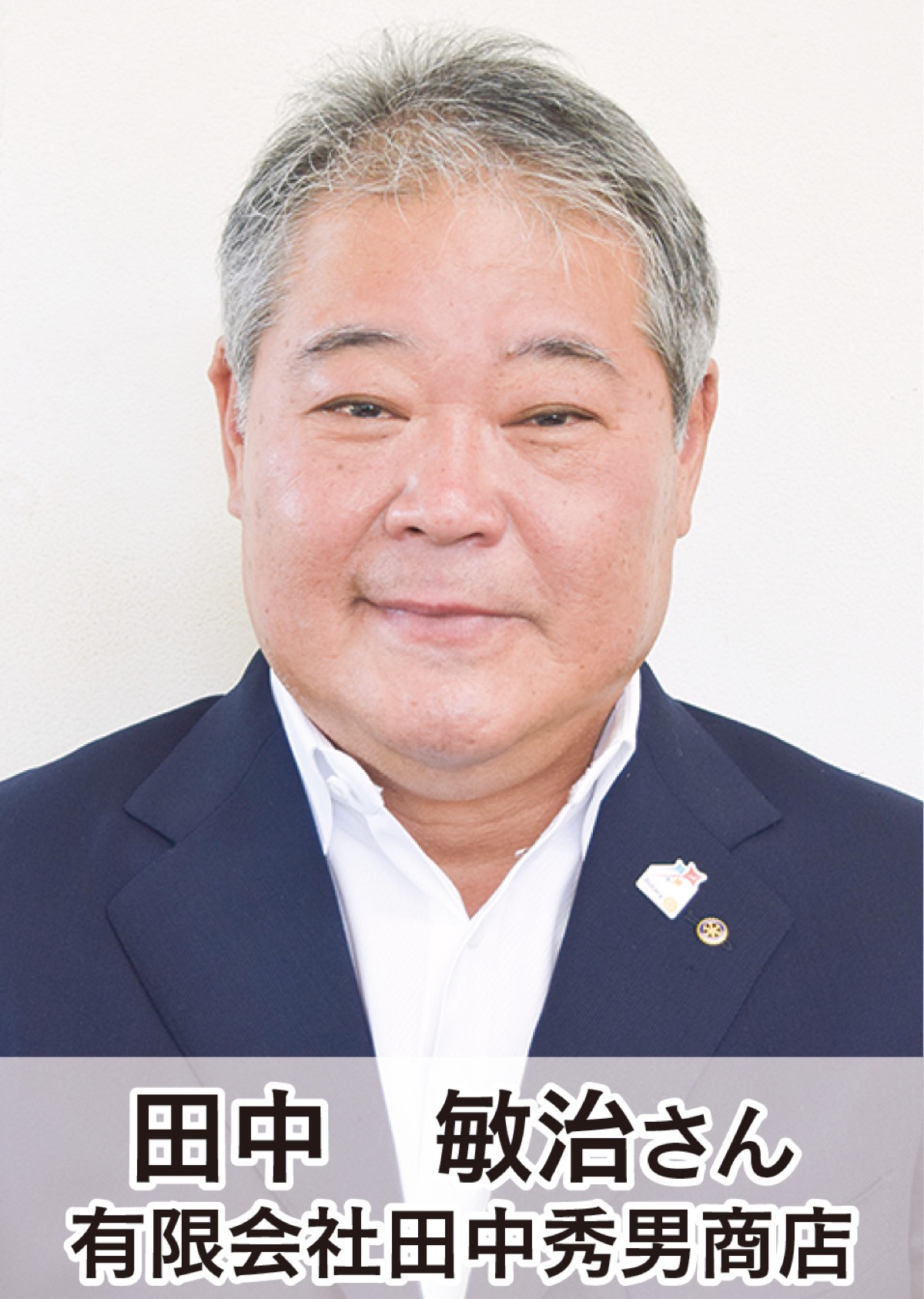 仲間尊重し奉仕広げる