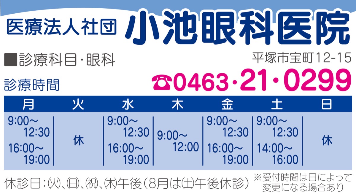 ｢まめ」なケアが目を守る (写真3)