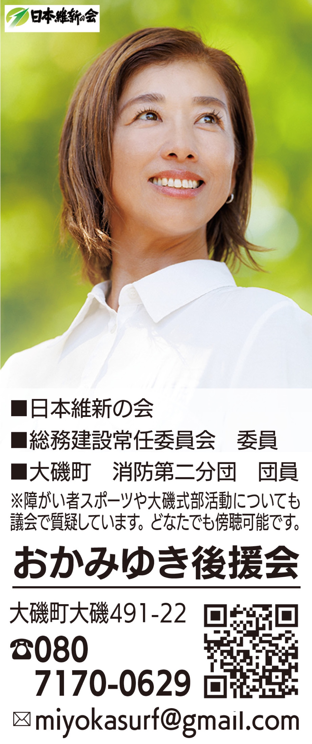 温故知新 歴史と文化が響く誇り高く愛されるまちづくりを