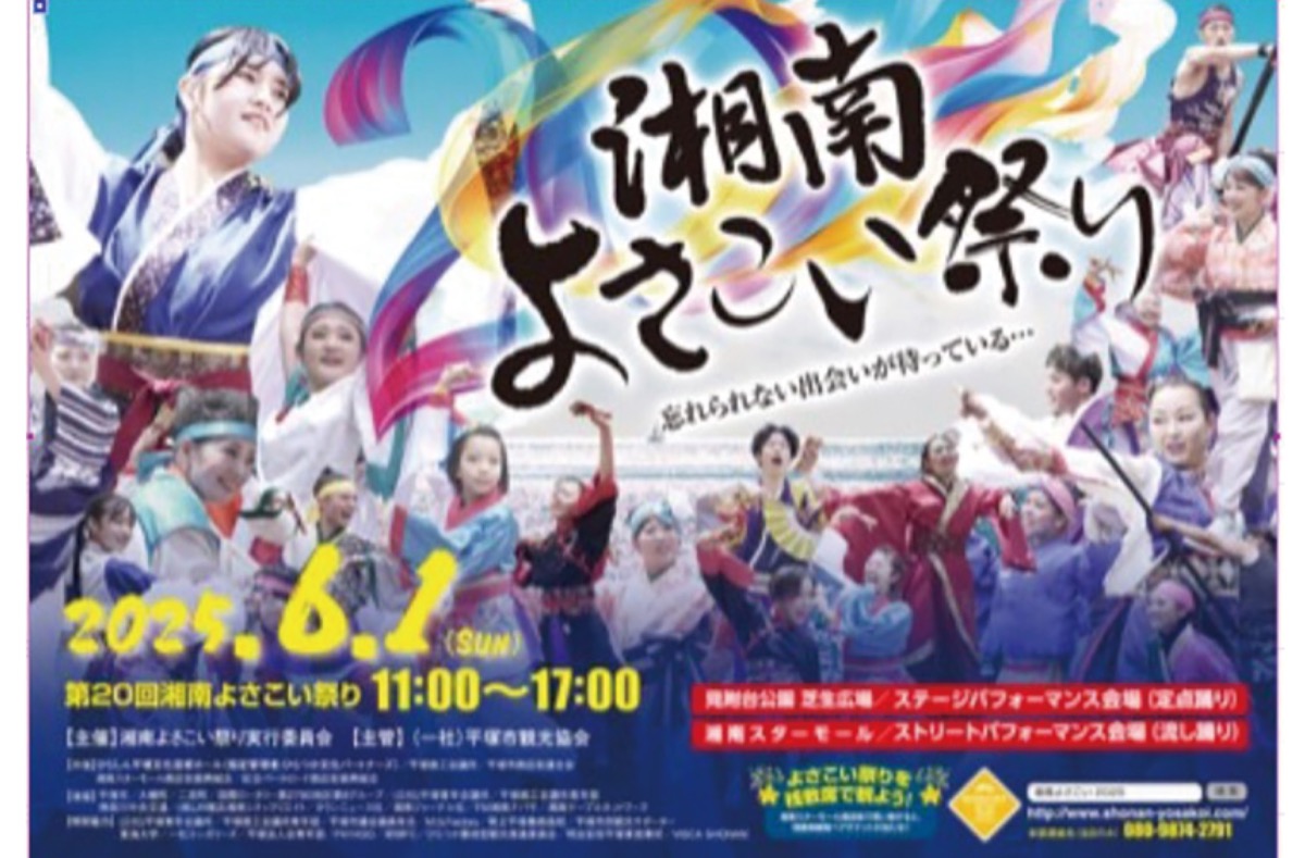 よさこい 40超チーム熱演